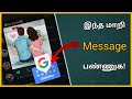 Google Keyborad Tricks in Tamil | Keyborad Tricks in Tamil | WhatsApp Keyborad tricks | Nandha Tech