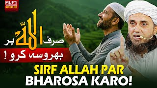Sirf ALLAH Par Bharosa Karo | Mufti Tariq Masood Speeches 🕋
