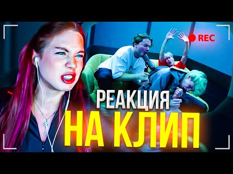 РЕАКЦИЯ АКУЛИЧ НА КЛИП - EXILE, STOPBAN, DILBLIN - MiMiMaMaMu (Клип, Бебра 2 Premium)