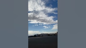 القران الكريم 🤍 سورة ‏المؤمنين ￼🤍 القارئ ياسر الدوسري 🤍 اكتب شيء تؤجر عليه 🤍