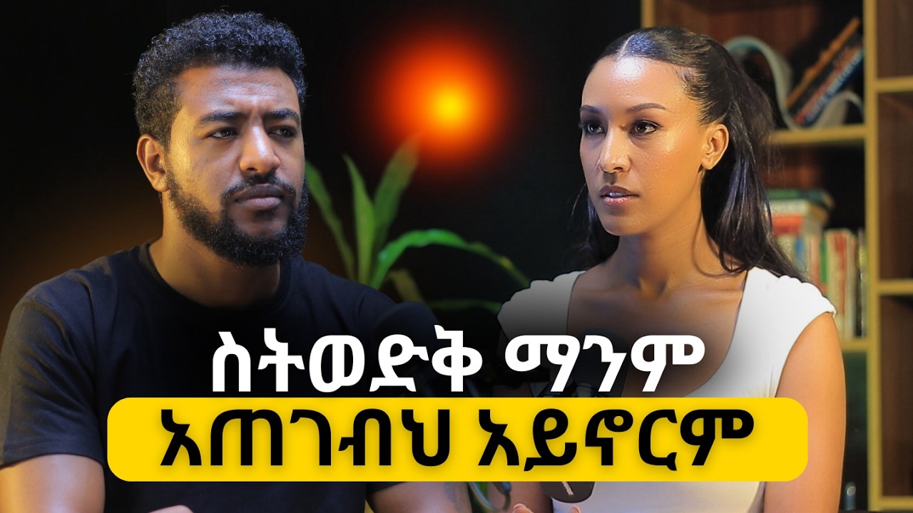 የሃገር ጉዳይ ቢሆንም የሚድያ ሽፋን አላገኘንም|the woman behind Haset Dereje #ethiopianpodcast #alivepodcast