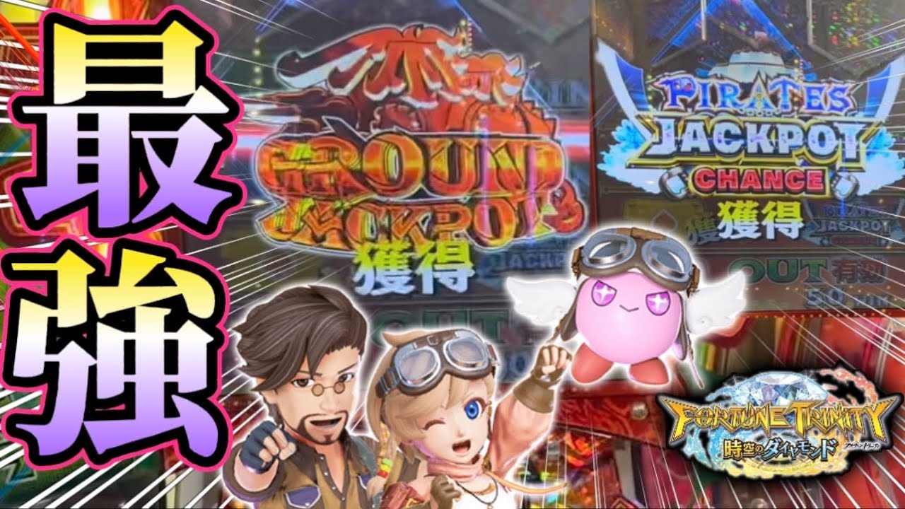 【メダルゲーム】※最高すぎる… アイアン調子悪い時のグラウンドが最強なんです!!!【フォーチュントリニティ時空のダイヤモンド】