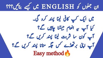 3 Advance English Structures |Spoken English Structures in Urdu |English Seekhain