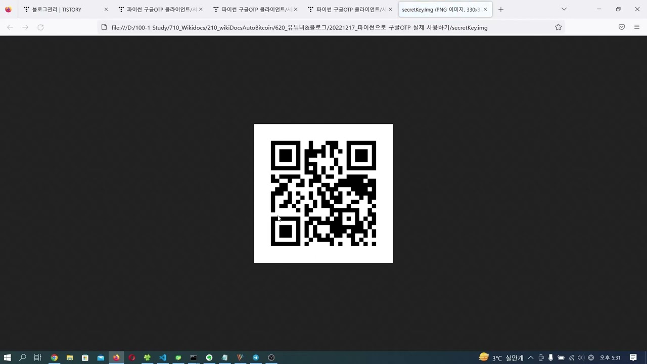 파이썬 구글OTP 로그인 인증을 클라이언트/서버에 적용해보기-2.키전달,구글OTP앱등록,서버에OTP로직반영하기(2.register  GOTP_apply google logic)