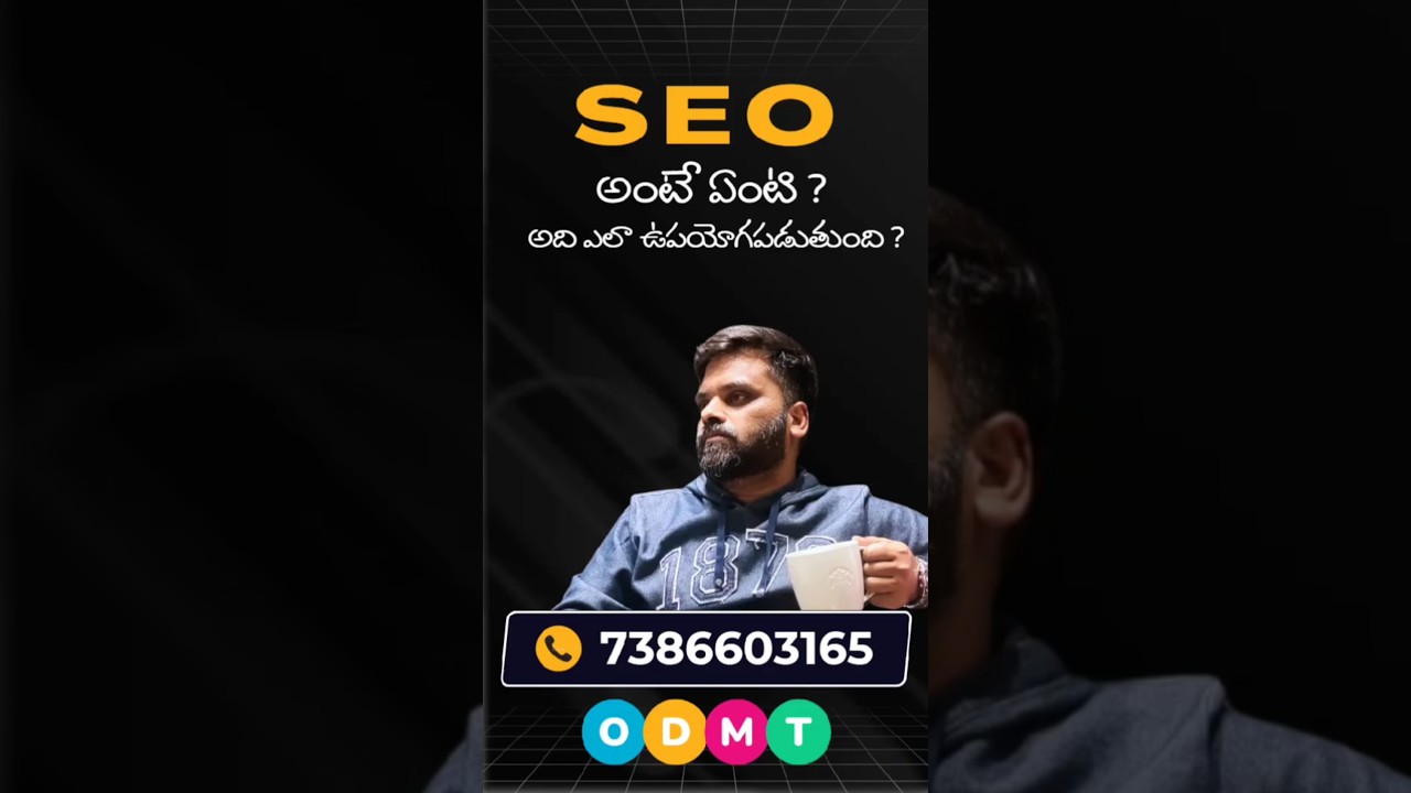 SEO అంటే ఏమిటి? | Google లో Website Rank ఎలా పెరుగుతుంది? | SEO Tutorial in Telugu | ODMT-7386603165