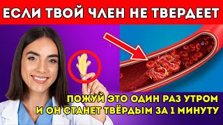 Уролог Разжёвывай Эту Специю 1 Минуту По Утрам, Чтобы Улучшить Кровообращение И Эрекцию