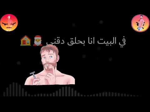 مهرجان البت اللي انا بحضنها حالات واتس حمو بيكا 2019