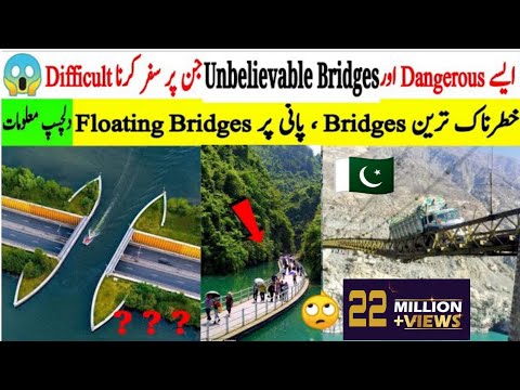 دنیا میں موجود خطرناک ترین پل 😱🔥 Most Dangerous & Unbelievable Bridges in The World | Mudassir Talks