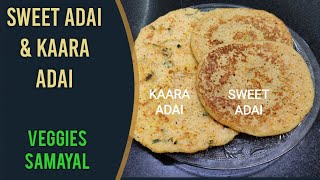 Sweet Adai & Kaara Adai | இனிப்பு & கார அடை | Thirukarthigai Adai recipe in Tamil