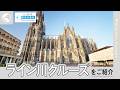 [ライン川クルーズの観光地をご紹介]ライン川クルーズ、キンデルダイク、ケルン大聖堂など【阪急交通社 公式】