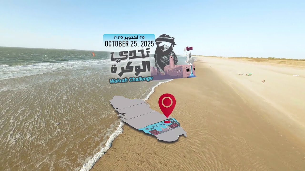 Al Wakrah Challenge Run 2025 | Qatar Trail Series 2025