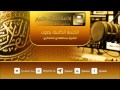 المصحف المرتل للشيخ عبدالهادي كناكري يونس 18 يونس 92  mp3
