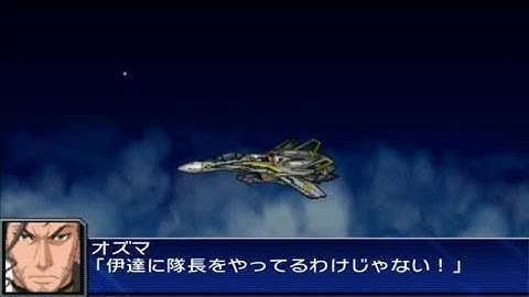 Super Robot Wars UX - VF-25S Messiah Attacks