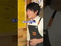 稀にいる初日からできる新人 #PERFECTBEER #藤沼正俊 #フランチャイズ #飲食店あるある #あるある #居酒屋