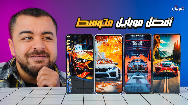 جربت كل الموبايلات المتوسطة .. واخترتلك الأفضل من كل الشركات 🔥