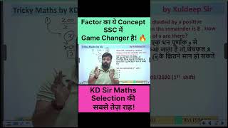 Factor ( गुणनखंड) Best PYQ #ssc #sscmaths #mathstricks #kdsir
