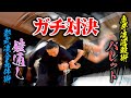 誰も本気で挑まない影武流に挑んだら詰んだ・・・