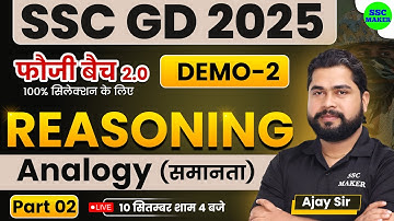 SSC GD 2025 | SSC GD Reasoning Analogy Class #2 | SSC GD फौजी बैच 2.0 Demo 02, Reasoning by Ajay Sir