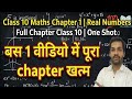 Class 10 Maths Chapter 1 | Real Numbers Full Chapter Class 10 | One Shot | 1/20 