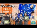 この商品にアシスト【株式会社湖池屋】ハッシュドポテト　コクうま塩