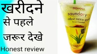 NEW Patanjali Saundarya Aloe Vera Gel KESAR CHANDAN Review | 2 WAYS to USE | Effective OR NOT