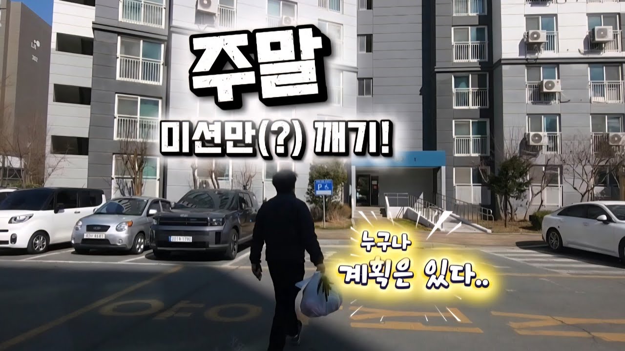 주말! 미션만(?)깨기? #배민커넥트 #비마트 #주말 #평택 #경차배달 #전기차 #미션 