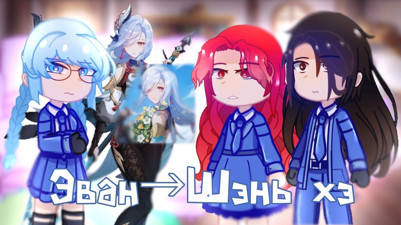 [1/1] РЕАКЦИЯ // Эван как Шэнь Хэ // Система с ограничением по времени/MEGUN 🇰🇿