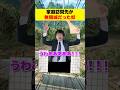 家庭訪問先が鬼滅の無限城だった奴wwwww #あるある #学生 #shorts