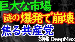 06-18 単なる事故にしては規模が大きすぎる