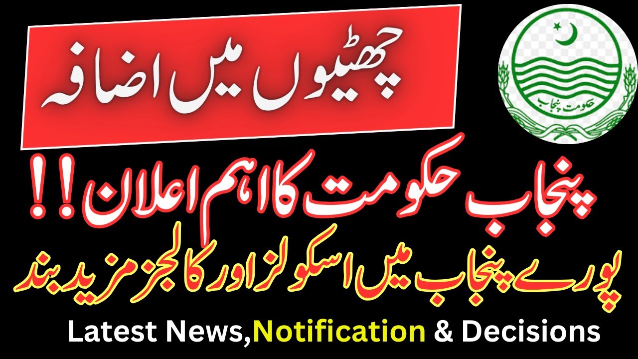 All Punjab School Closed Holidays Extended Smog Holidays Extended all-punjab-school-closed-holidays-extended-smog-holidays-extended
