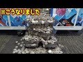 オーシャンモンスターに店の預けメダル全部使った結果・・・ヤバいことになったｗｗ