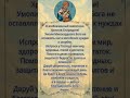 👆Это не случайно. Бог говорит с тобой👆Святитель Спиридон Тримифунтский