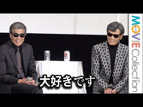タカ＆ユージ、2人は愛し合ってる!? 『帰ってきた あぶない刑事』大ヒット御礼舞台挨拶
