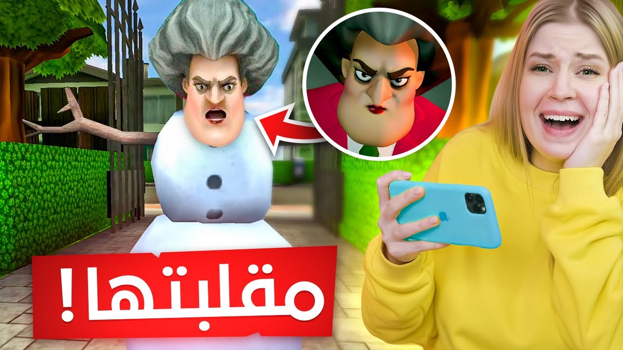 مقلب مضحك بالمدرسة الشريرة 😂مسكينة صارت تصرخ 🤣