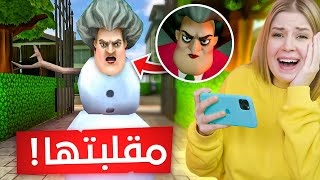 مقلب مضحك بالمدرسة الشريرة 😂مسكينة صارت تصرخ 🤣 screenshot 5