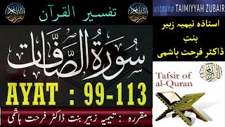 EP 07   - Quran Tafseer - Surah Saffat AYAT 99 to 113   - Taimiyyah Zubair Binte Dr Farhat Hashmi