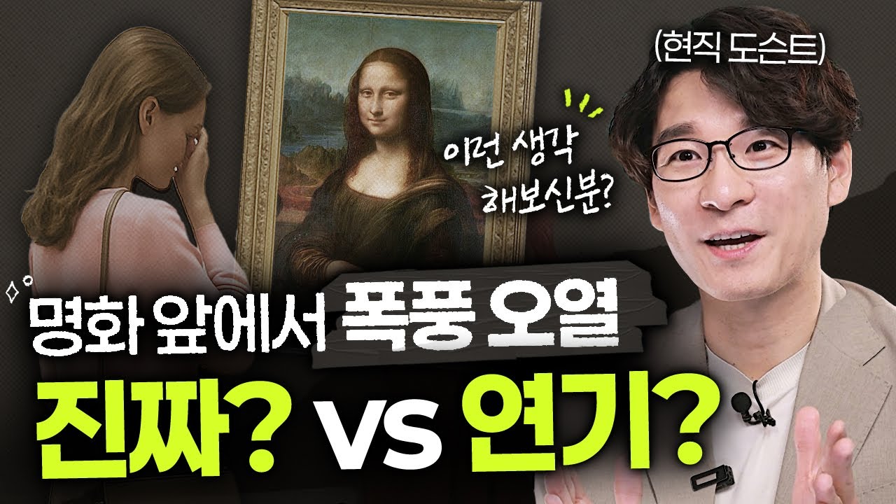 나도 그림 보고 울컥 할수 있을까? 미술 감상의 비밀