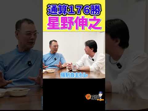 超スローカーブの星野伸之投手！#石嶺和彦 #オリックス #プロ野球 #shorts