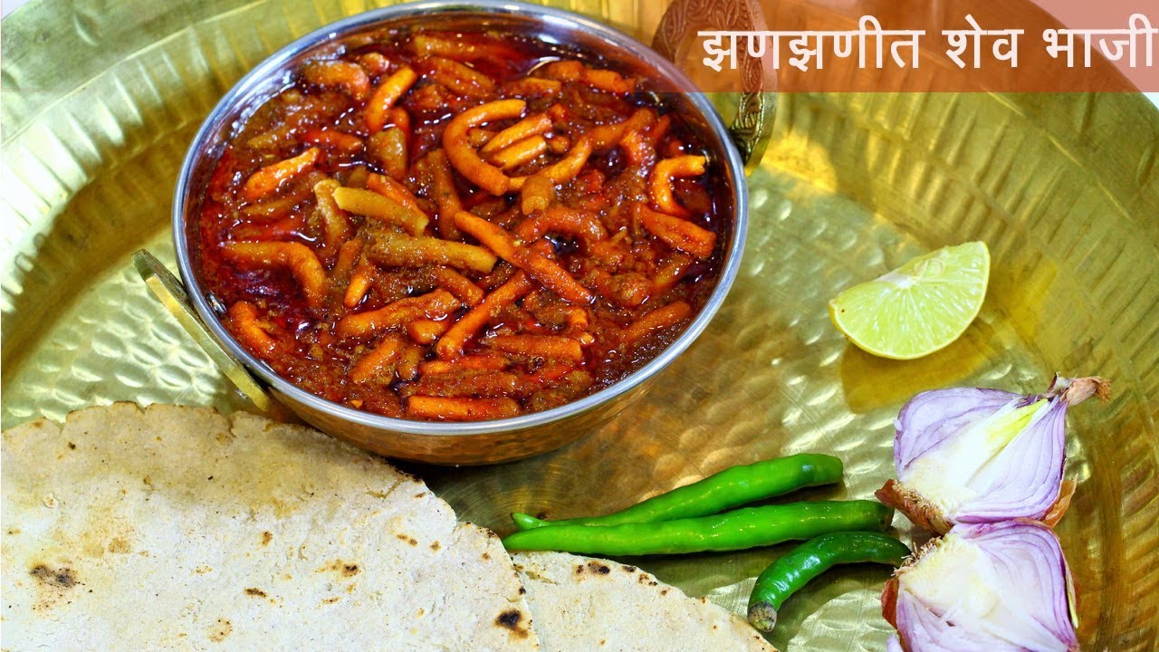 Shev bhaji