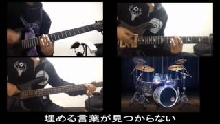 【inst】the GazettE SHIVER 【full cover】 カラオケ