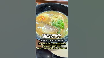 はま寿司のラーメンが旨いと聞きつけて、、 #shorts #sushi