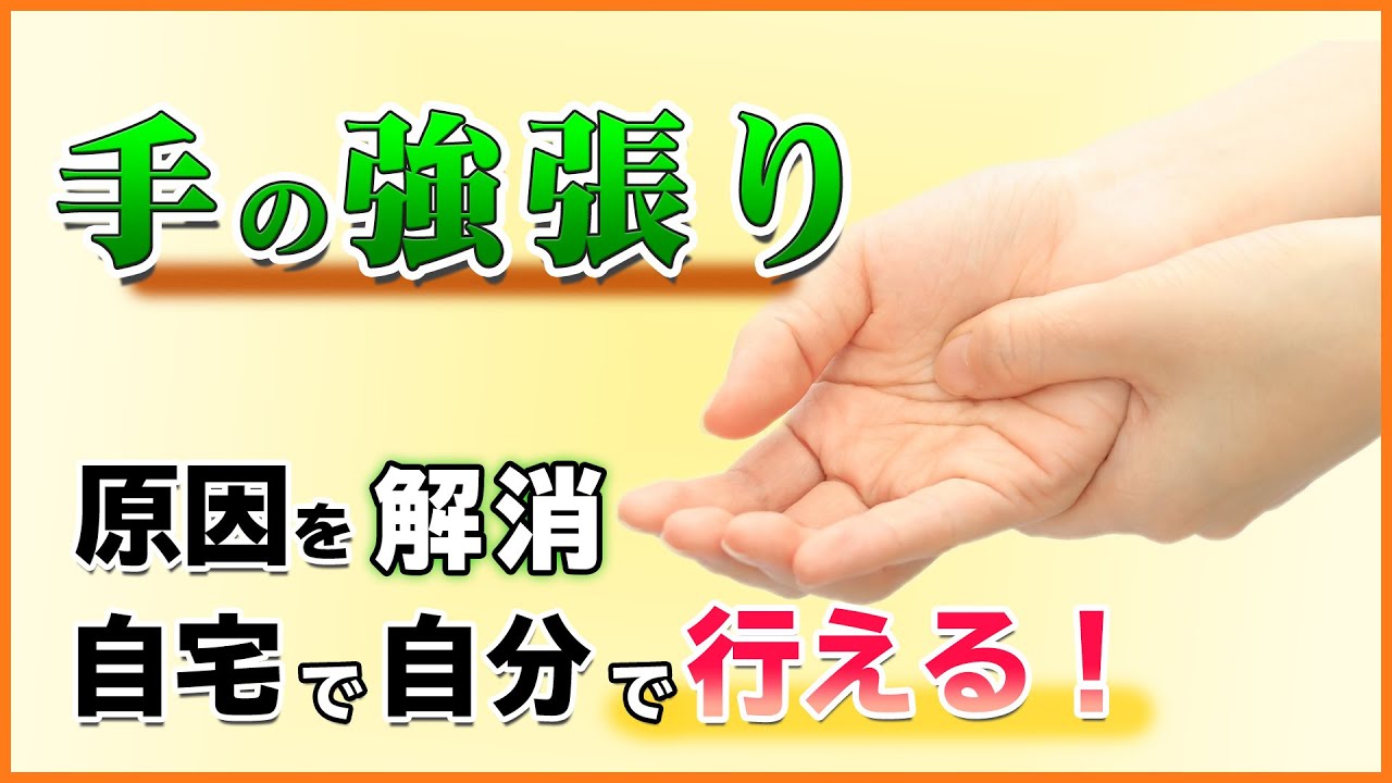 手のこわばり 解消法 _ 手が握りにくい 更年期 – TYZD