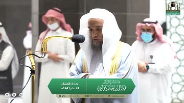 ماتيسر من سوره النمل لـ فضيلة الشيخ #فيصل_غزاوي صلاة العشاء ٢٤ صفر ١٤٤٣هـ