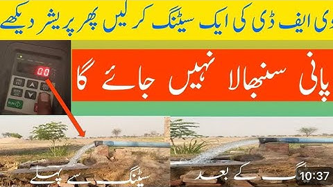 How to solve Uu Fault in soler inverters         INVT inveters Tottaly Setting