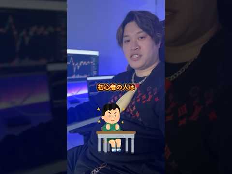 初心者必見！利益が伸びる利食い戦略！！