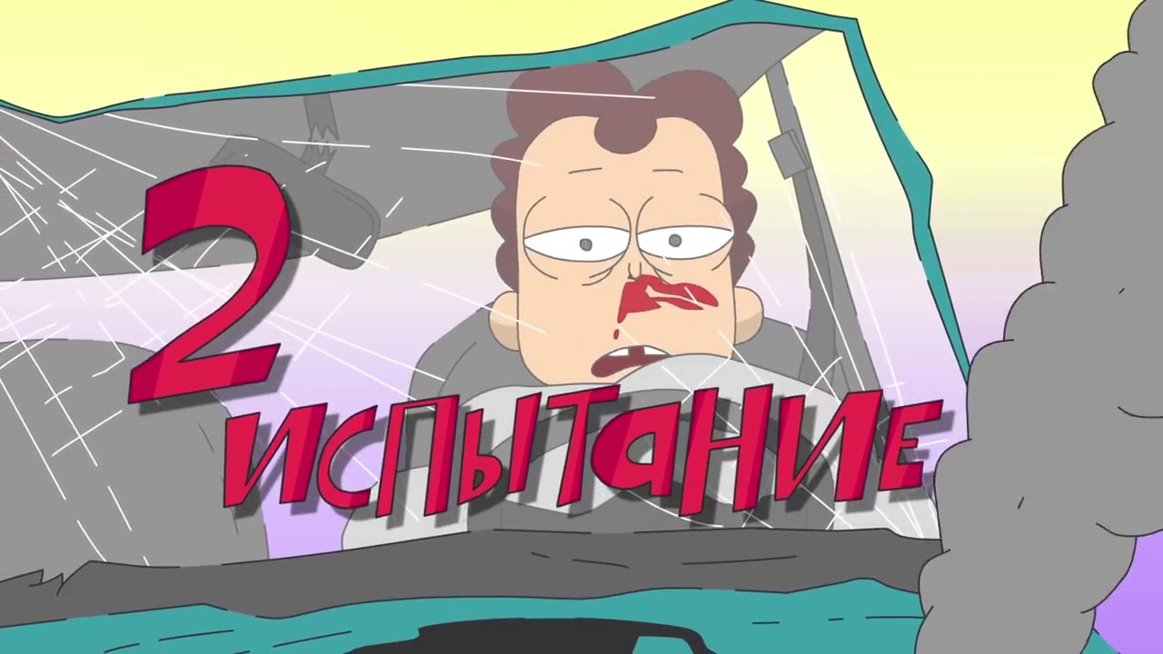 Боб к машина