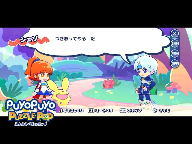 【激レア！ぷよぷよマニア必見！】puyo pop Apple Arcade『ぷよぷよパズルポップ』8月29日（木）にアップデート第5