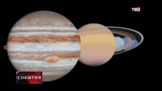 Обнаружена 9 планета Солнечной системы Обнаружена 9 планета Солнечной системы
