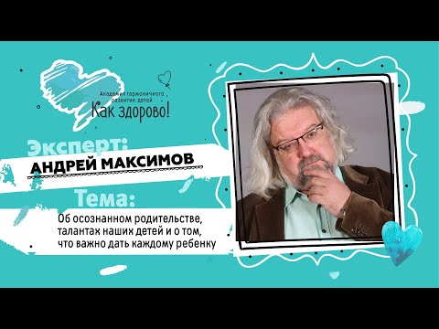 Video: Andrey Maksimov: Tarjimai Holi, Ijodi, Martaba, Shaxsiy Hayot