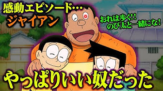 ジャイアン Youtube